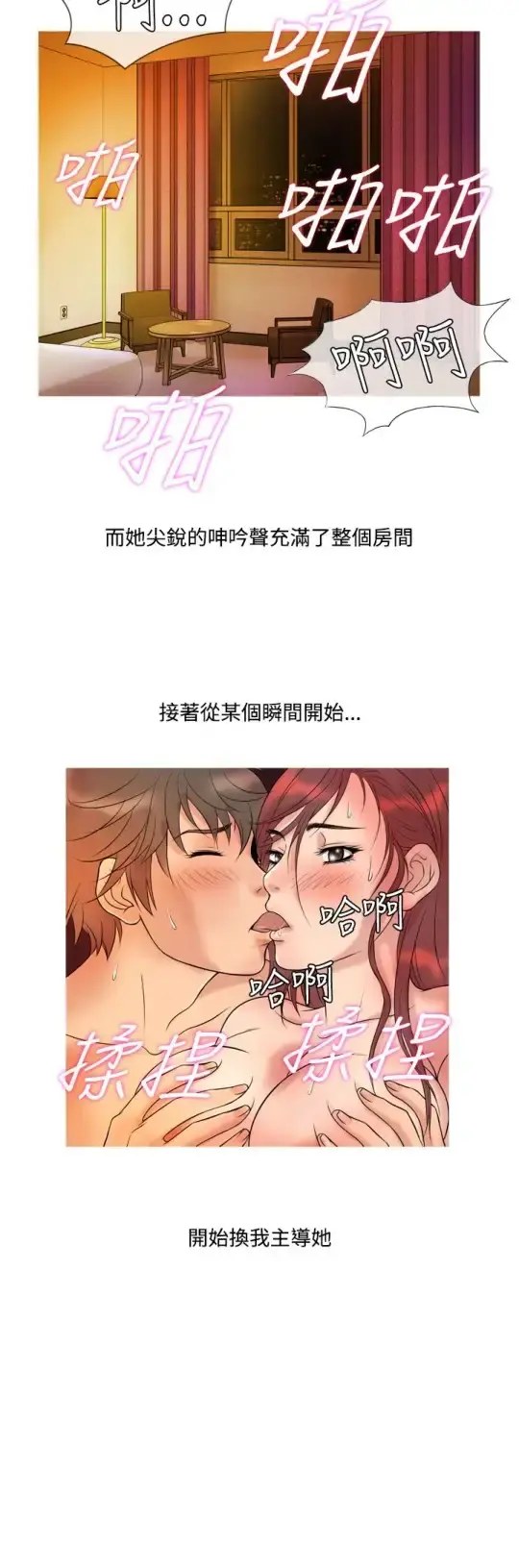 Heaven - 第6话 - page 12