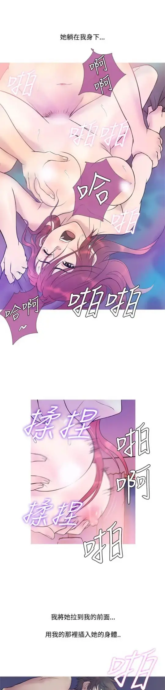 Heaven - 第6话 - page 13
