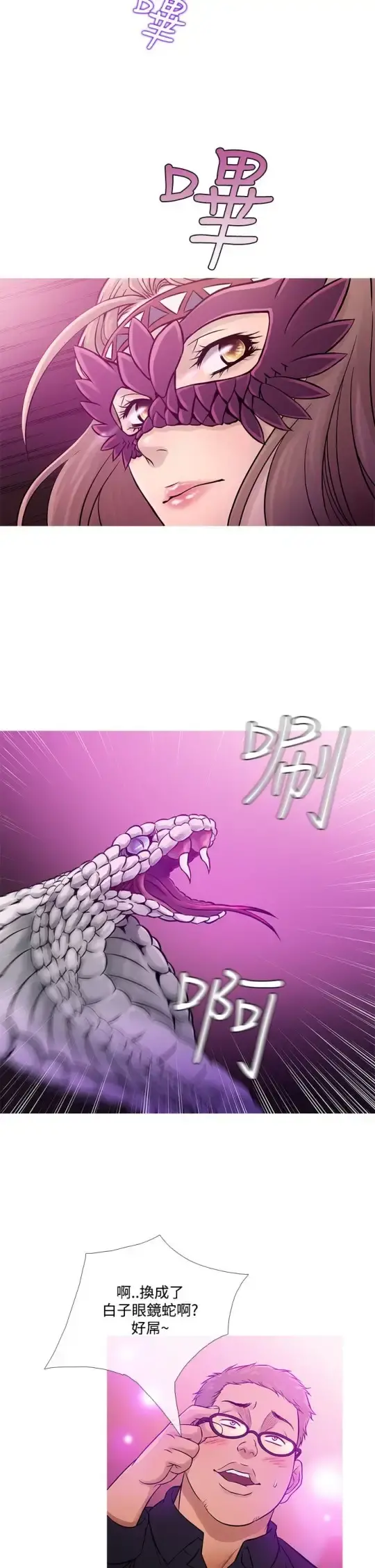 Heaven - 第58话 - page 2