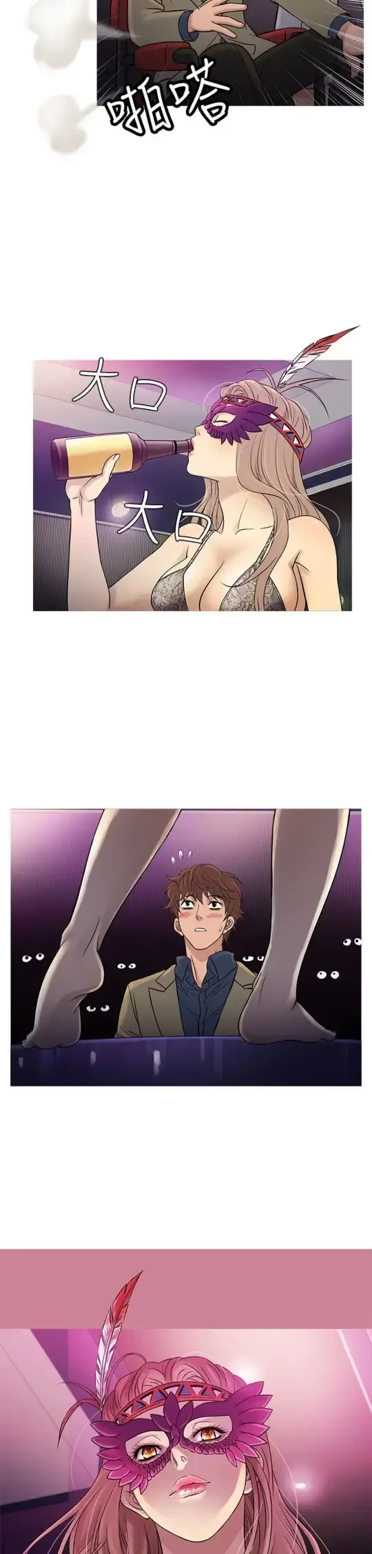 Heaven - 第58话 - page 14