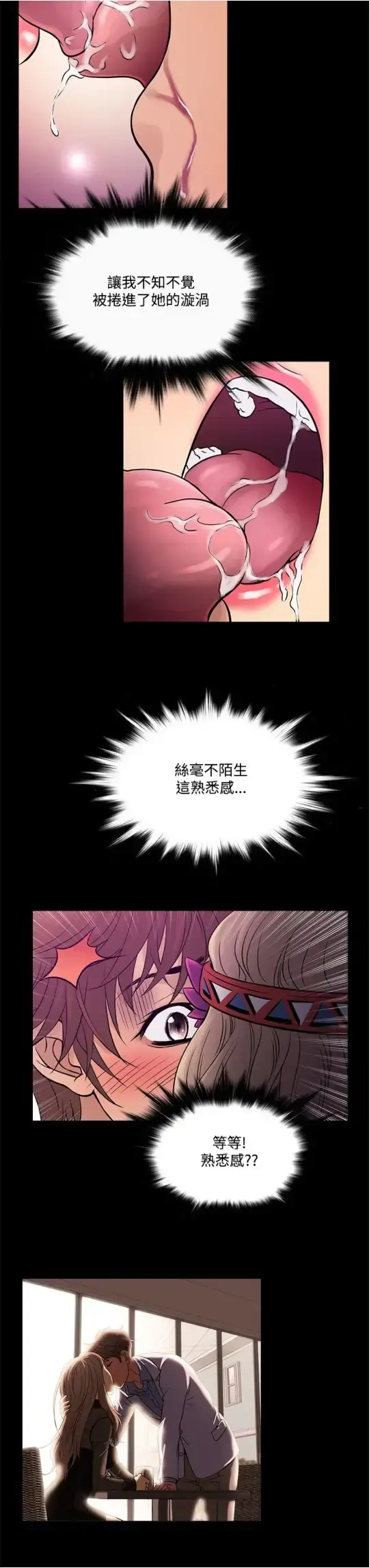 Heaven - 第58话 - page 19