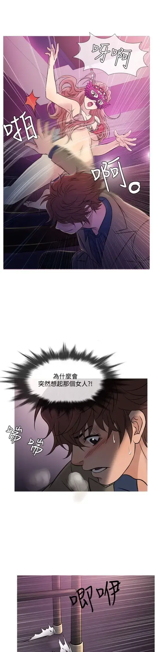 Heaven - 第58话 - page 21