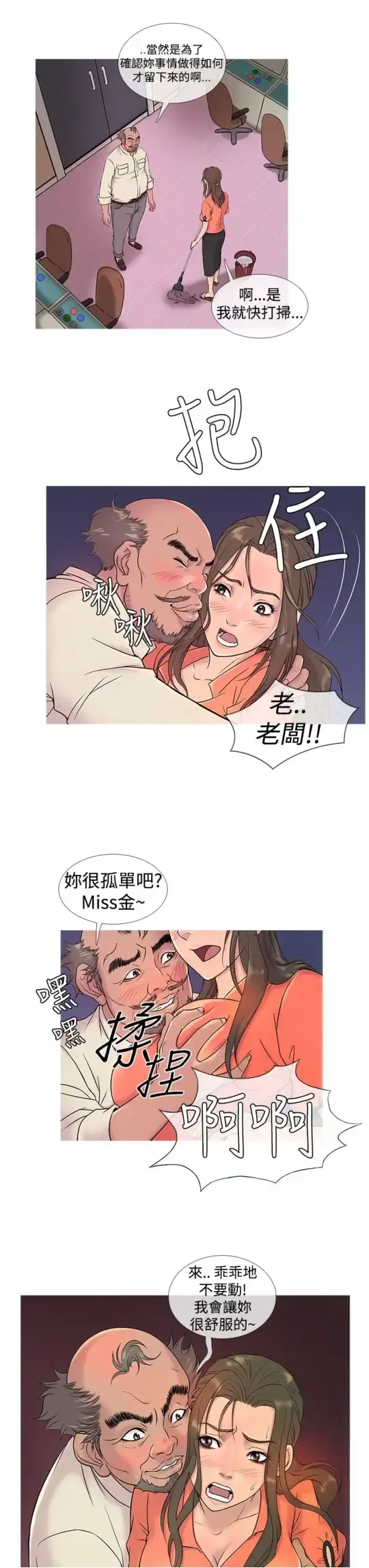 Heaven - 第5话 - page 3