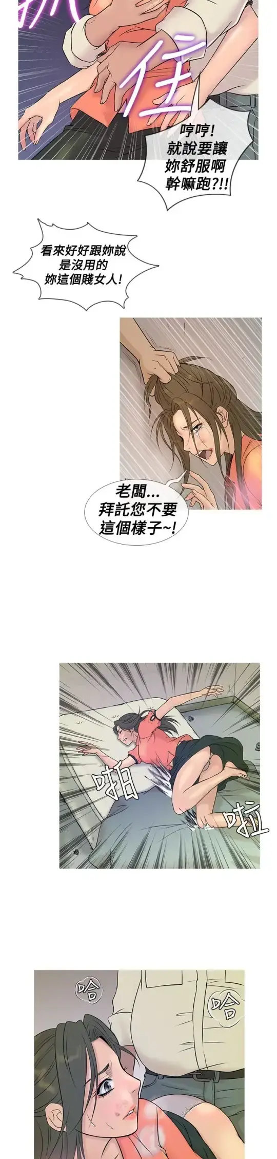 Heaven - 第5话 - page 6