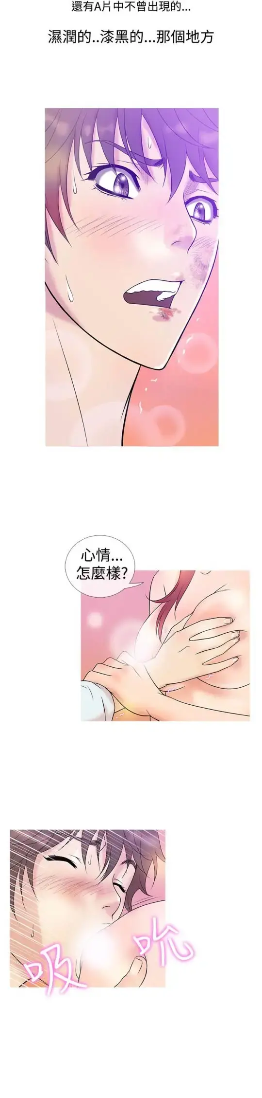 Heaven - 第5话 - page 18