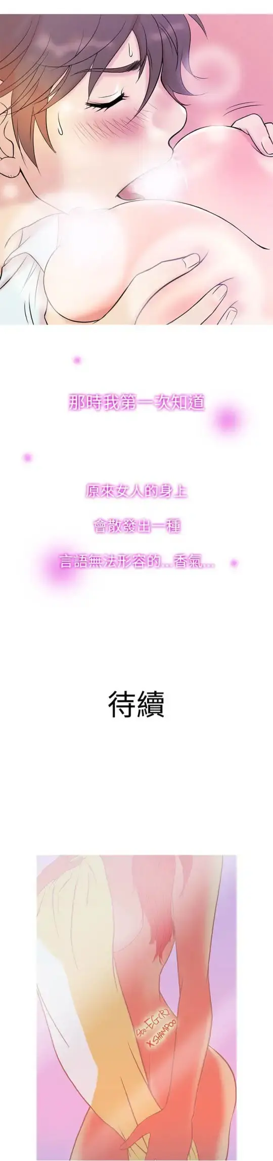 Heaven - 第5话 - page 19
