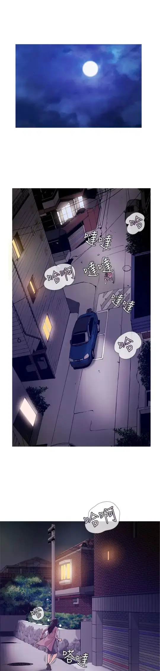 Heaven - 第42话 - page 1