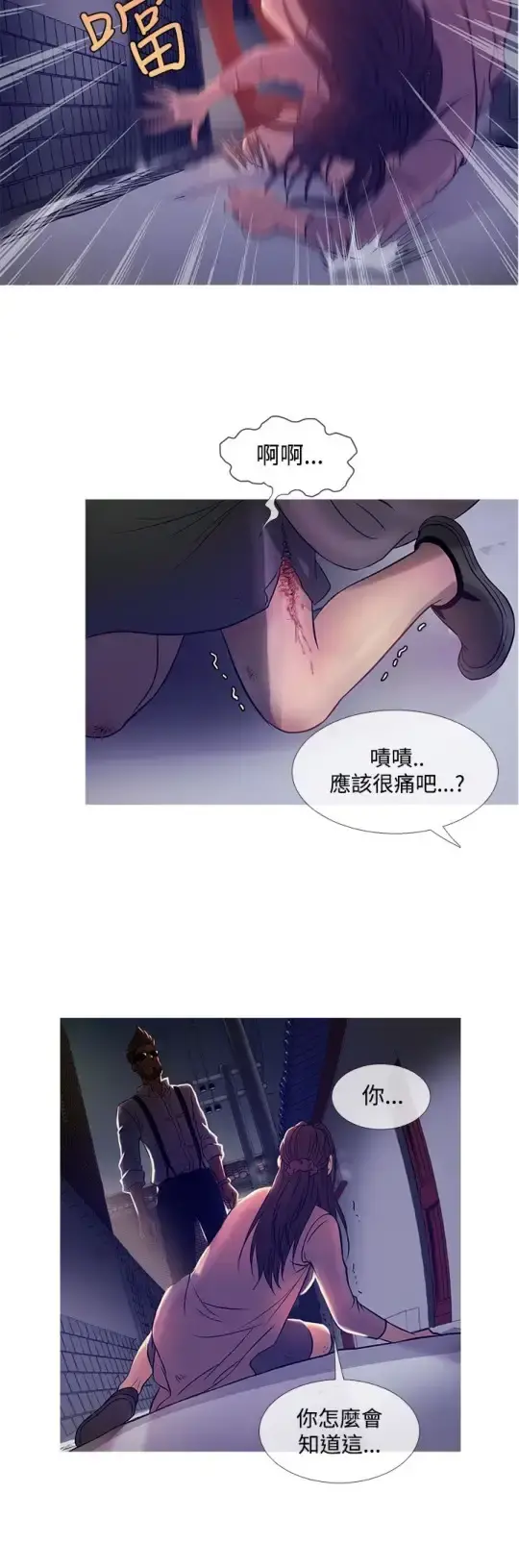 Heaven - 第42话 - page 4