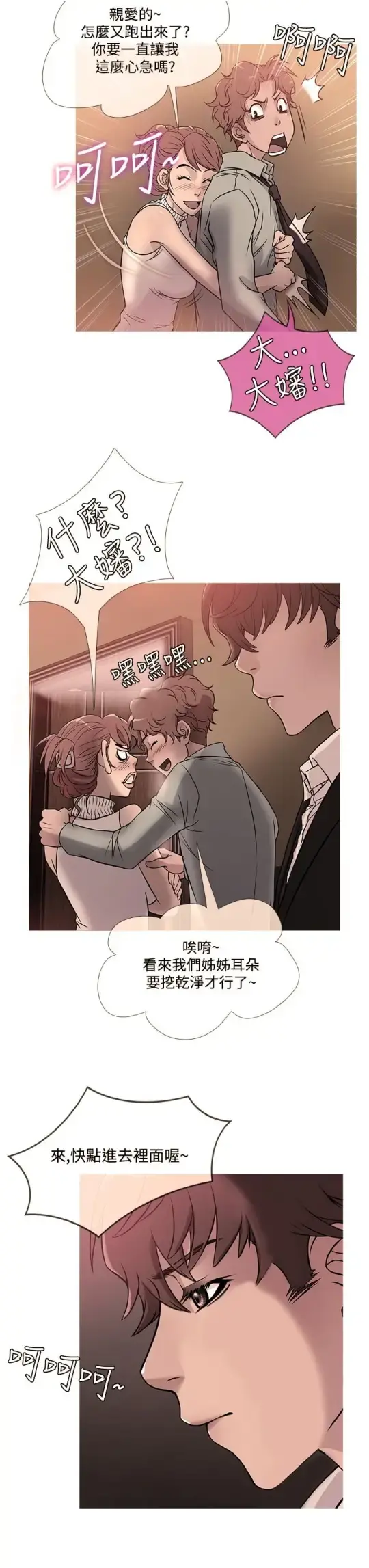 Heaven - 第42话 - page 7