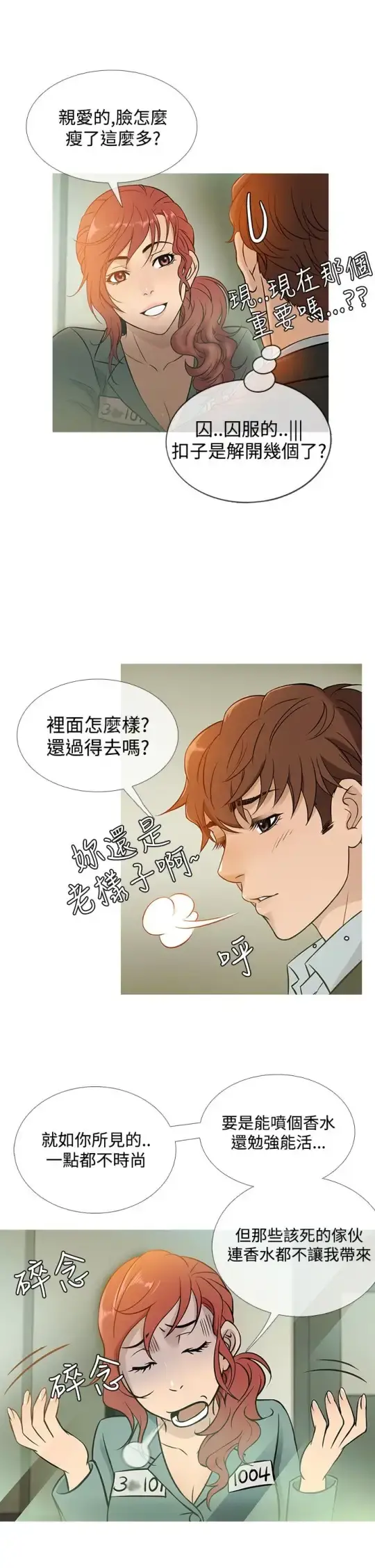 Heaven - 第42话 - page 10