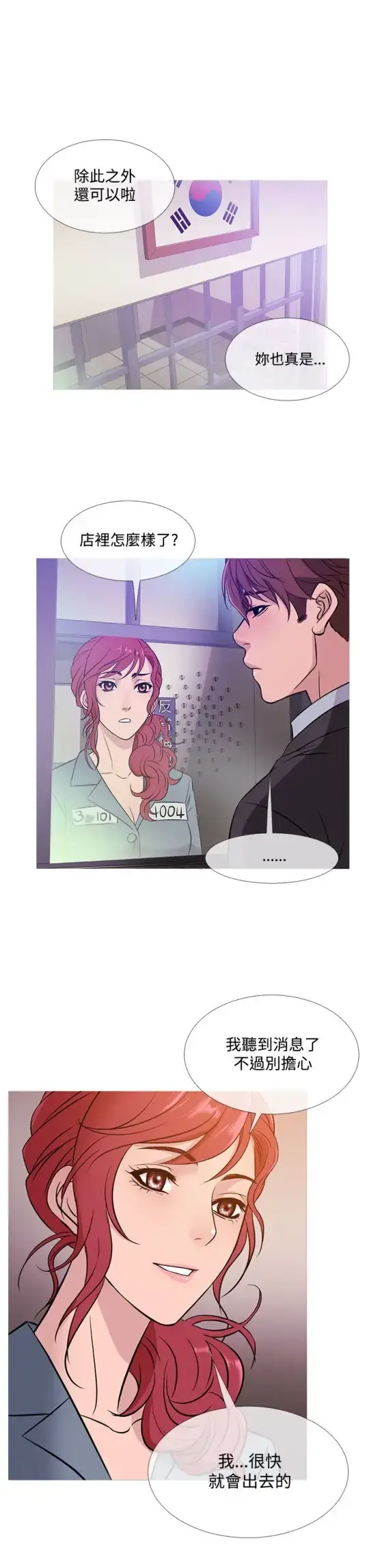 Heaven - 第42话 - page 11