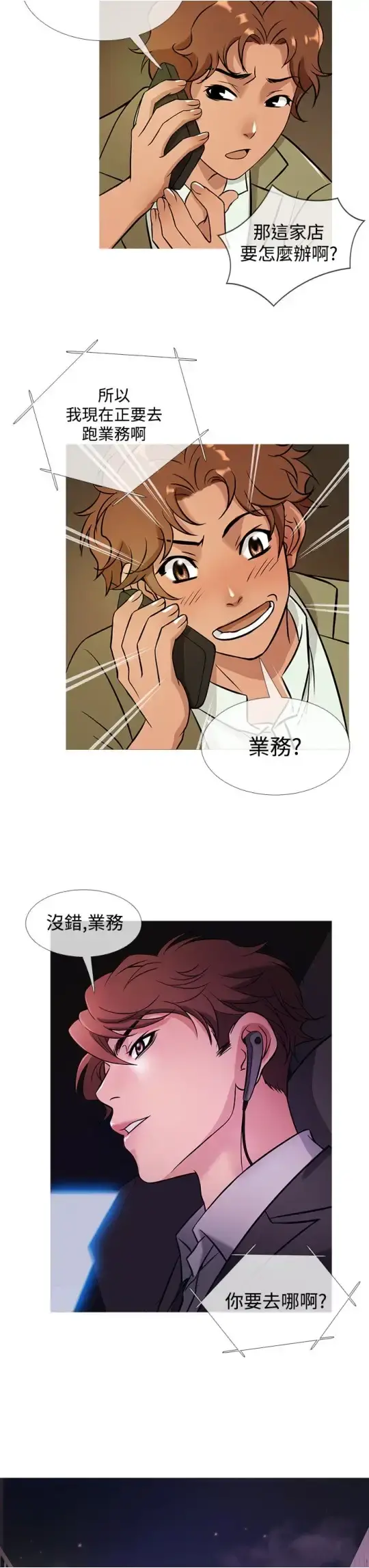Heaven - 第42话 - page 19