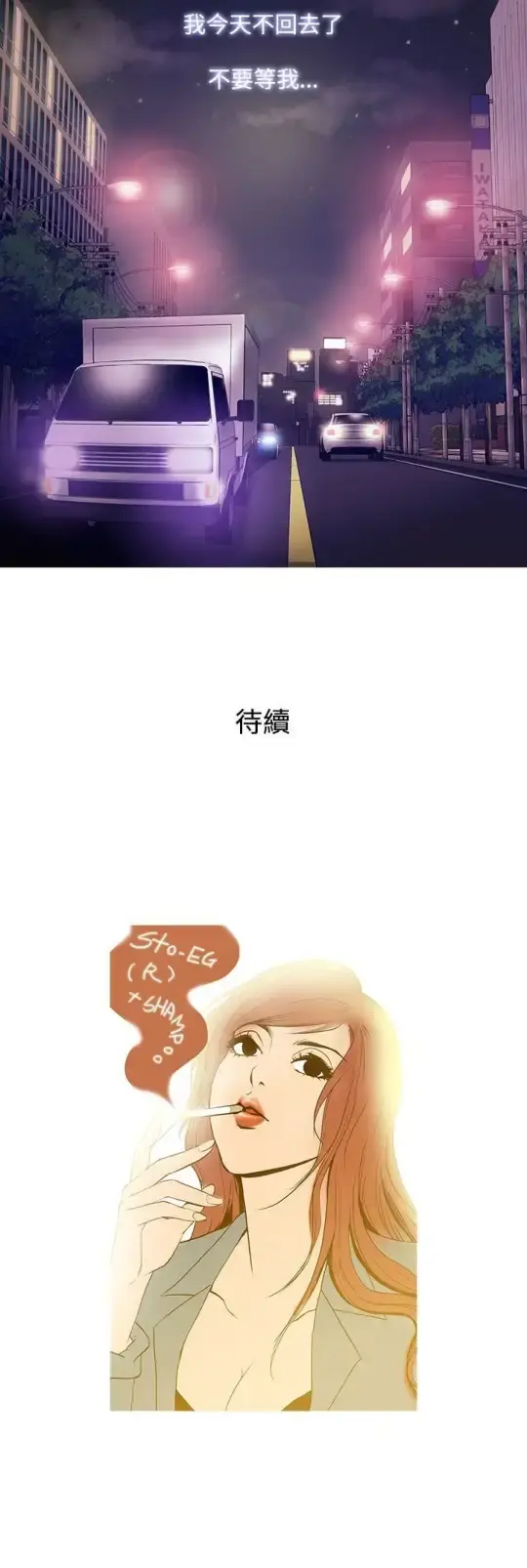 Heaven - 第42话 - page 20
