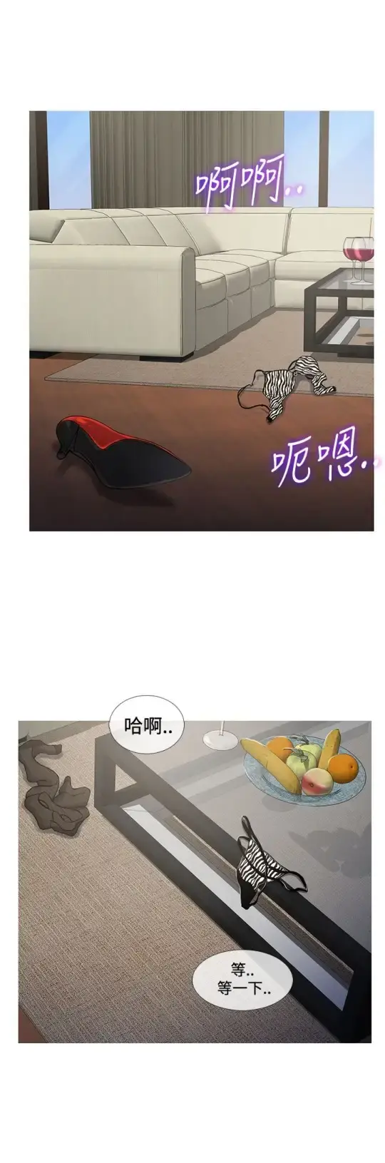 Heaven - 第69话 - page 4