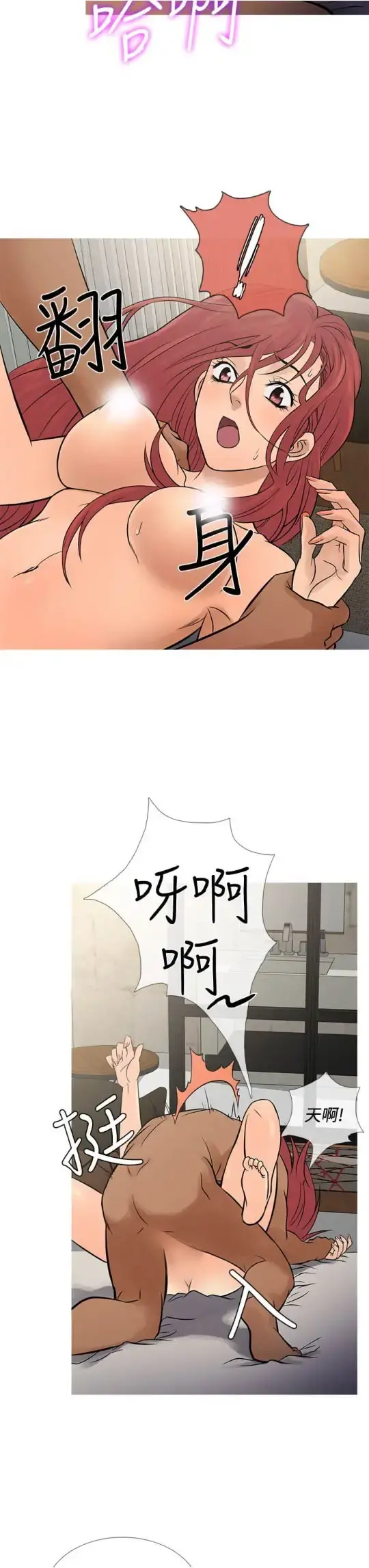 Heaven - 第69话 - page 7