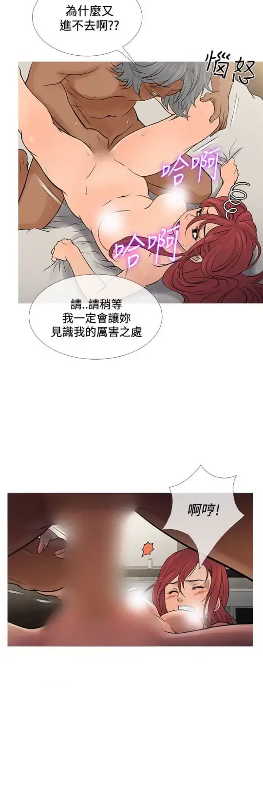 Heaven - 第69话 - page 8