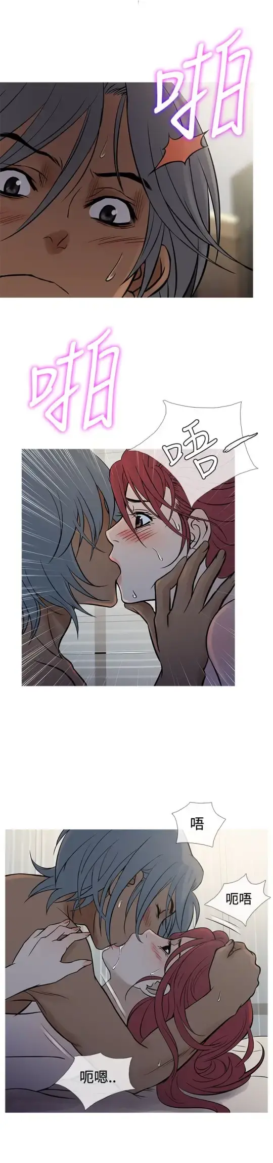 Heaven - 第69话 - page 11