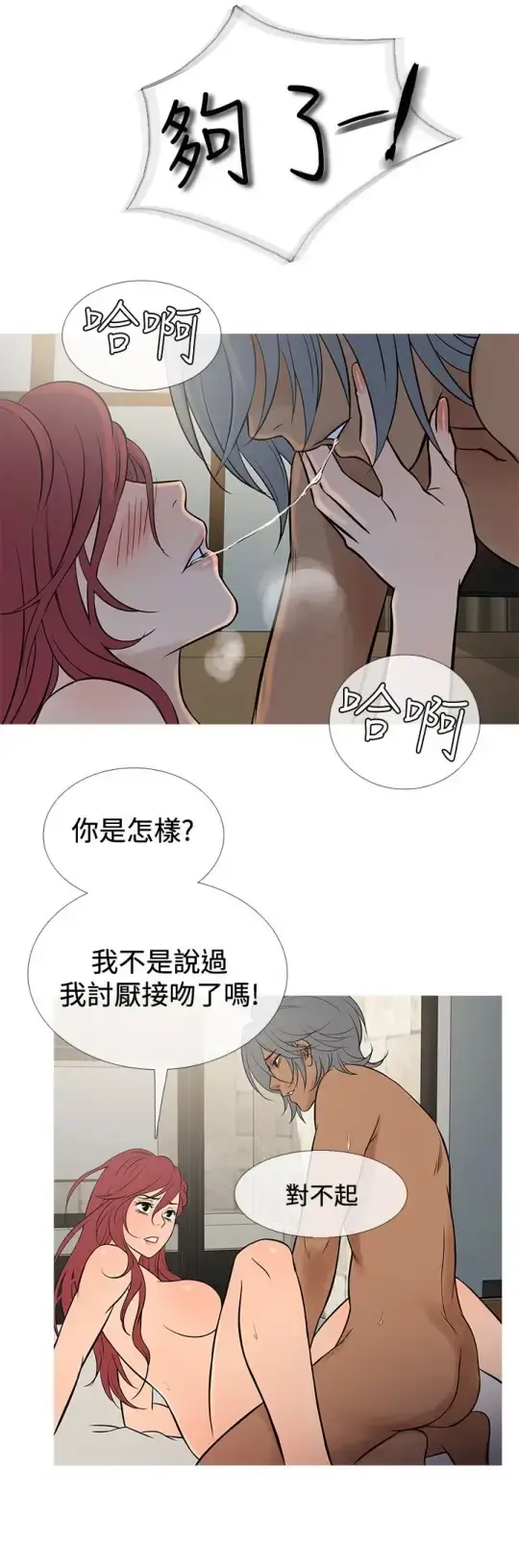 Heaven - 第69话 - page 12