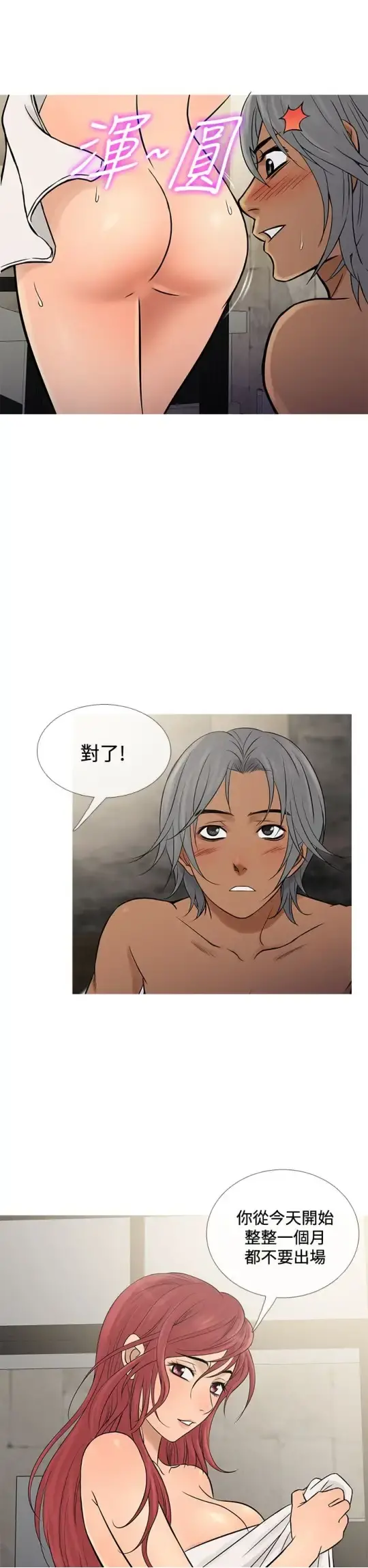 Heaven - 第69话 - page 15
