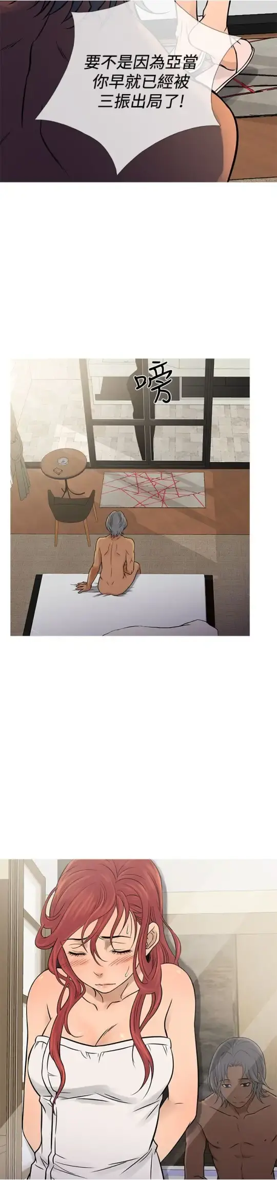 Heaven - 第69话 - page 19