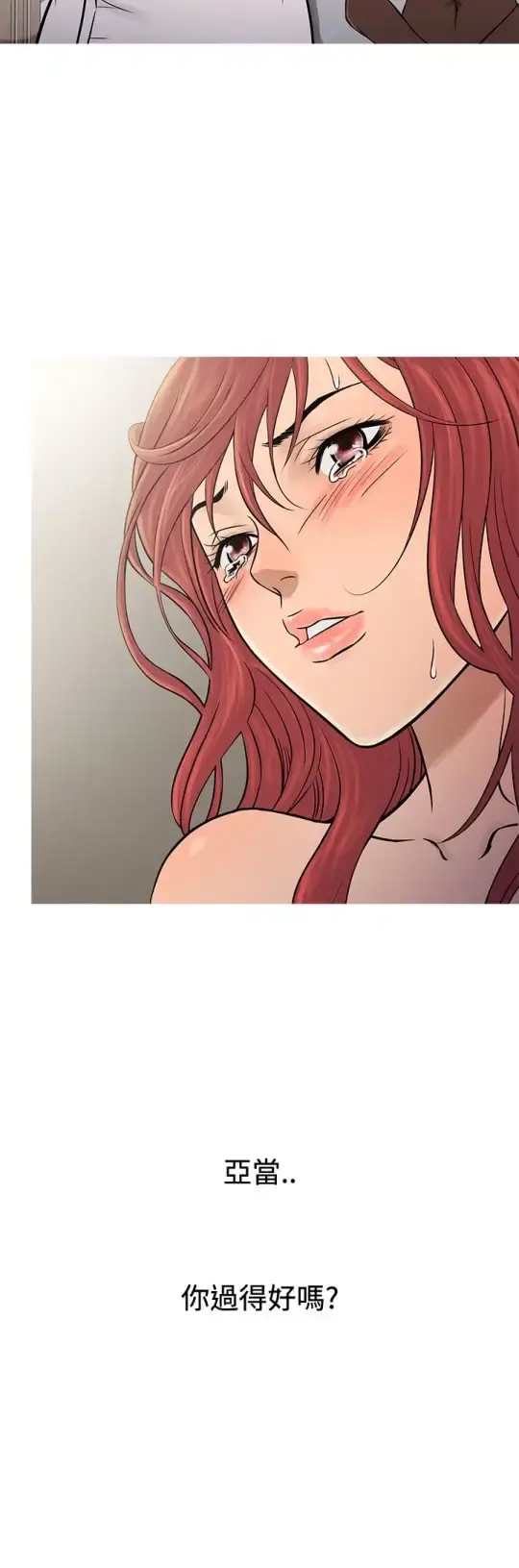 Heaven - 第69话 - page 20