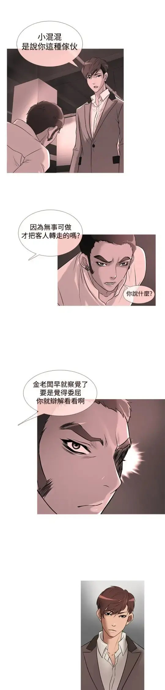 Heaven - 第25话 - page 1