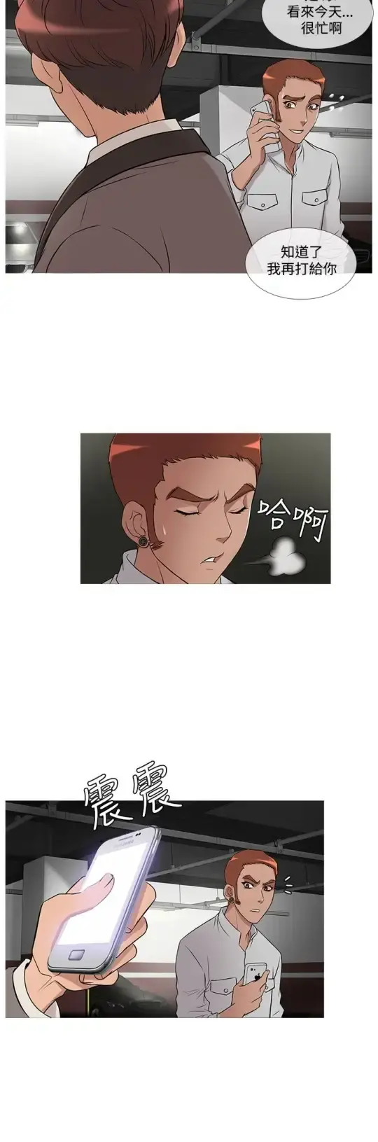 Heaven - 第25话 - page 4