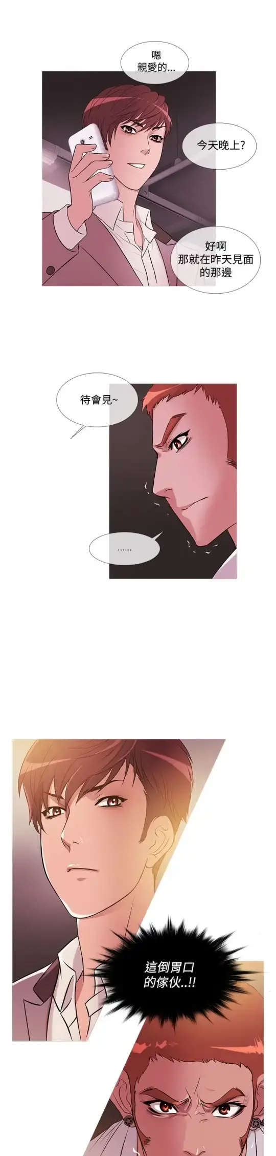 Heaven - 第25话 - page 5