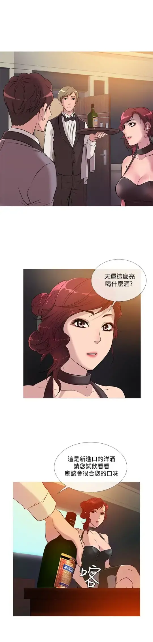 Heaven - 第25话 - page 13