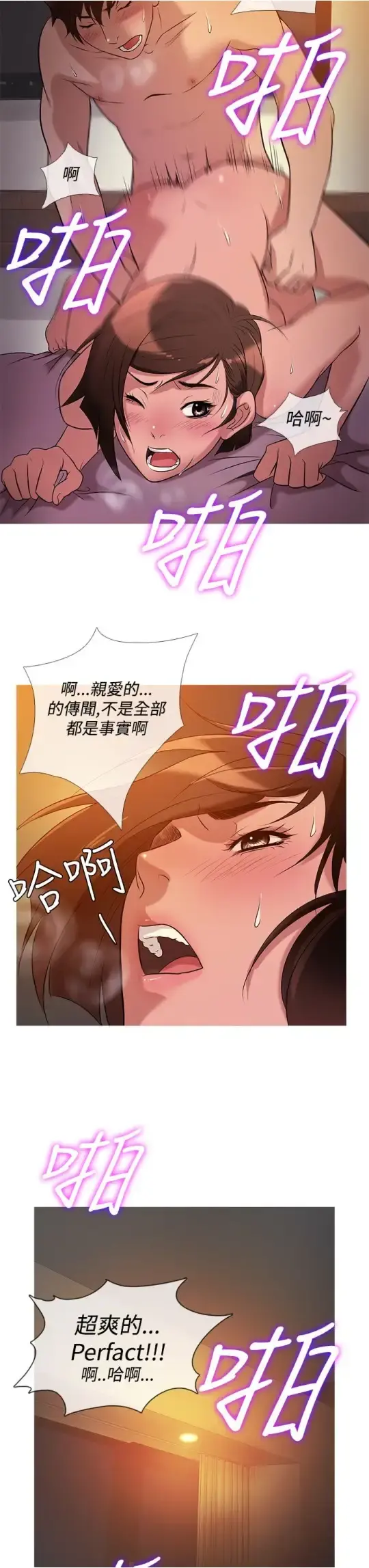 Heaven - 第25话 - page 19