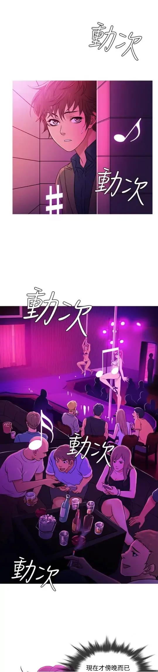 Heaven - 第57话 - page 11
