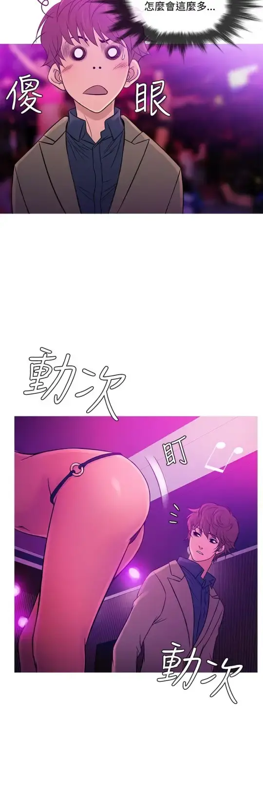 Heaven - 第57话 - page 12