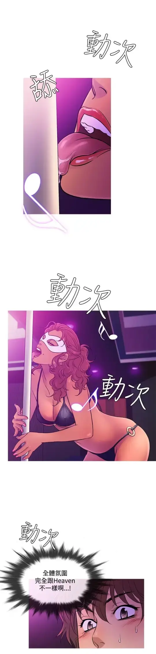 Heaven - 第57话 - page 13