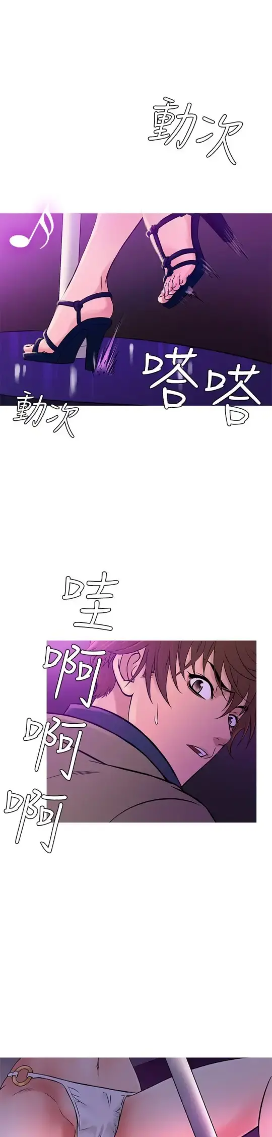 Heaven - 第57话 - page 14
