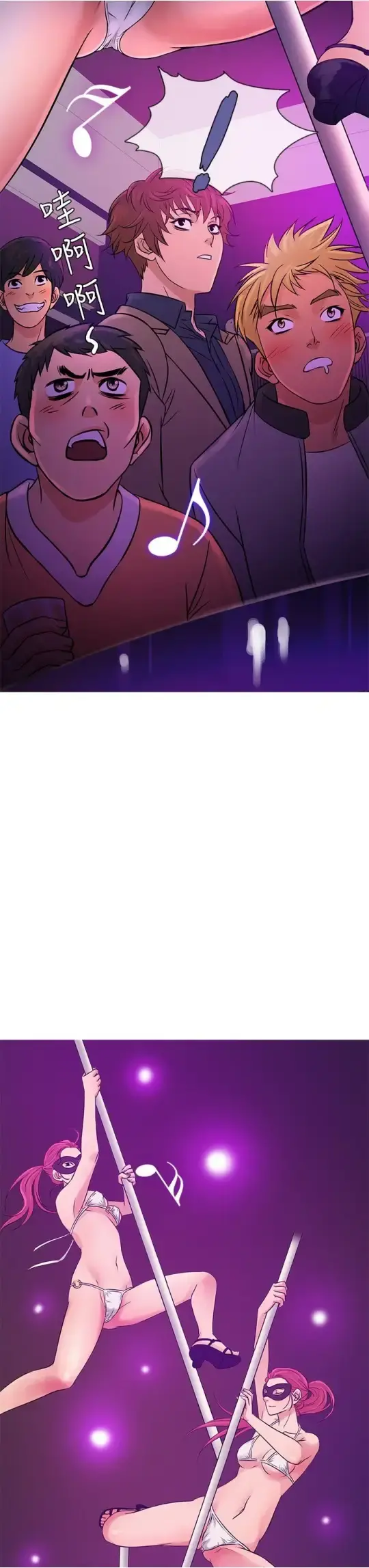 Heaven - 第57话 - page 15