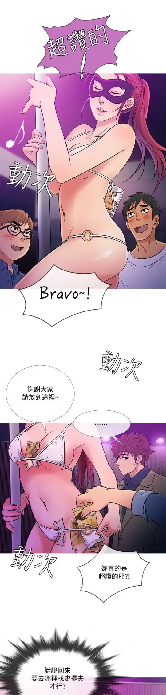 Heaven - 第57话 - page 17