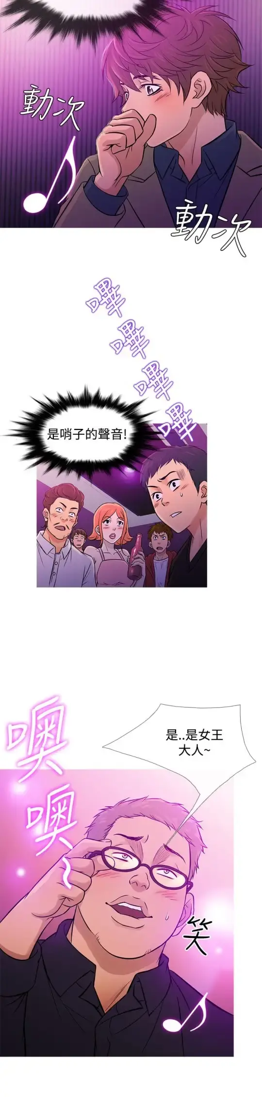 Heaven - 第57话 - page 18