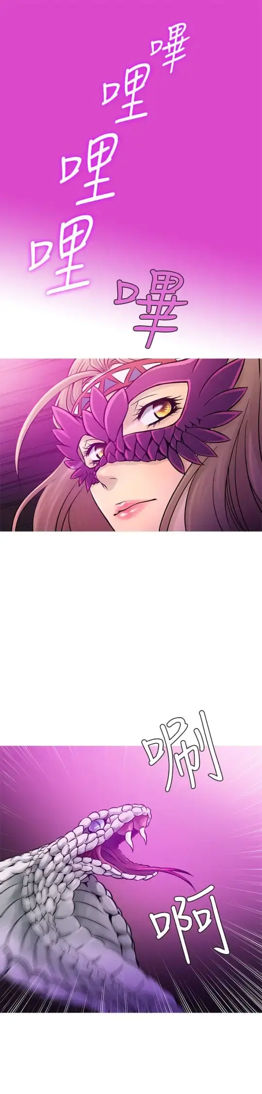 Heaven - 第57话 - page 21