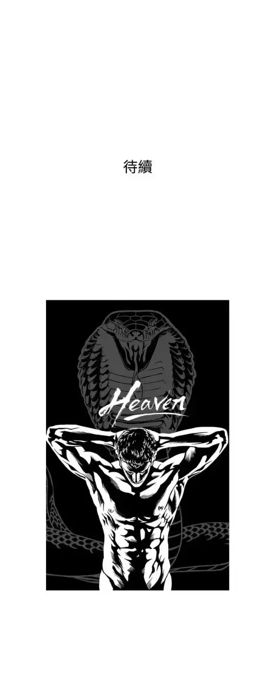 Heaven - 第57话 - page 22