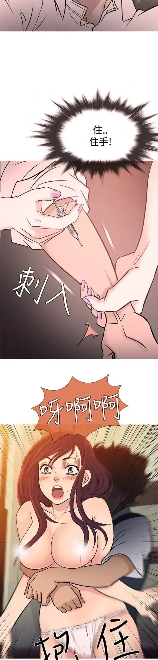 Heaven - 第68话 - page 2