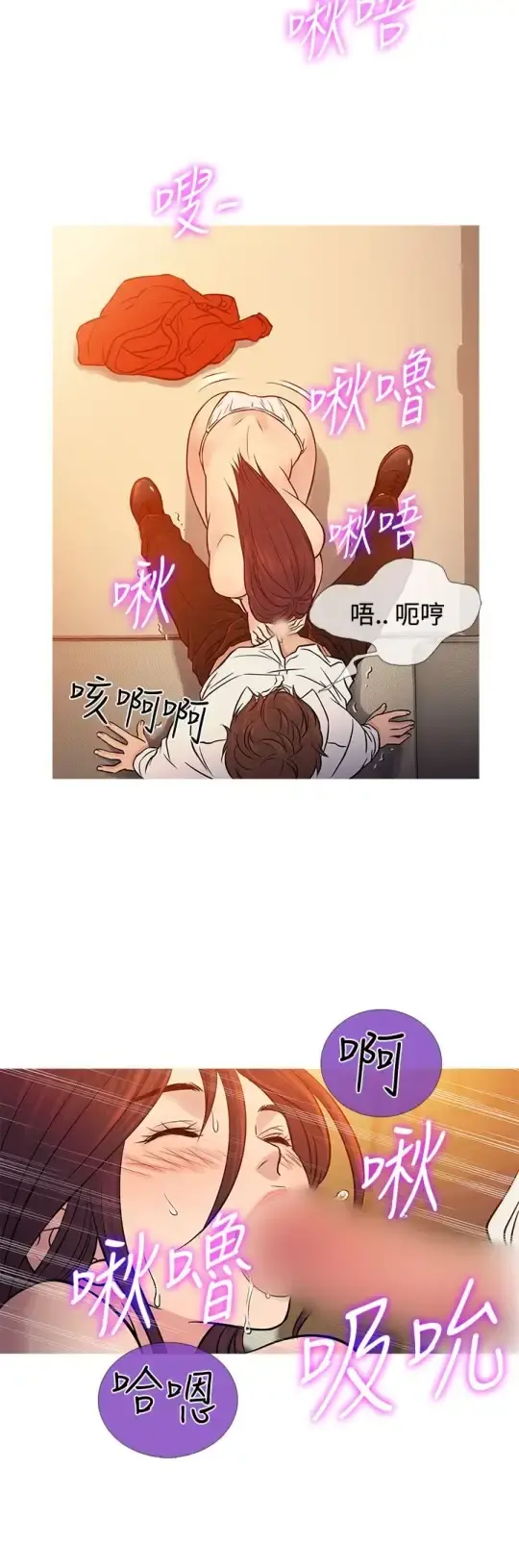Heaven - 第68话 - page 12