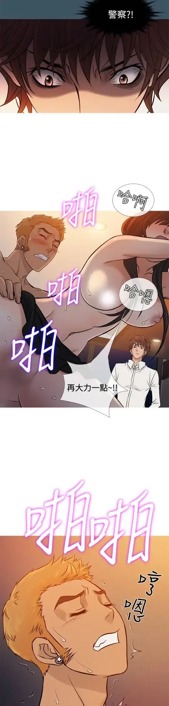 Heaven - 第68话 - page 14
