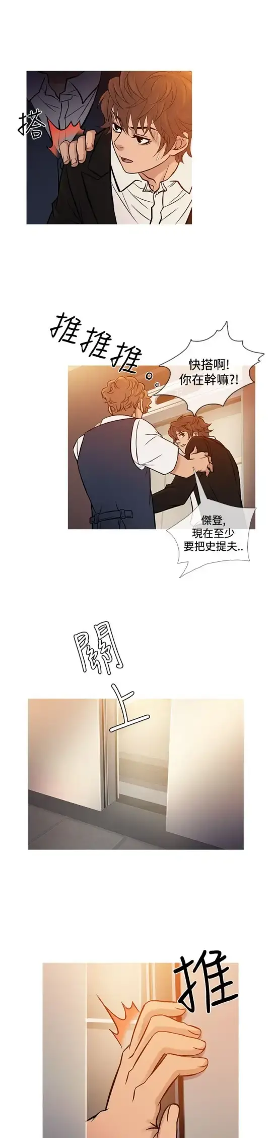 Heaven - 第68话 - page 17