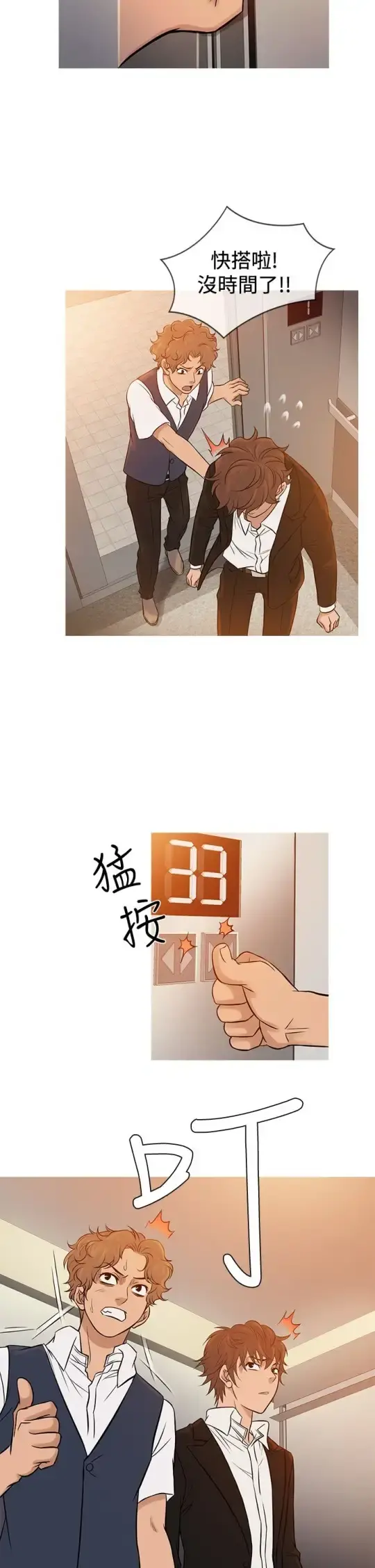 Heaven - 第68话 - page 18