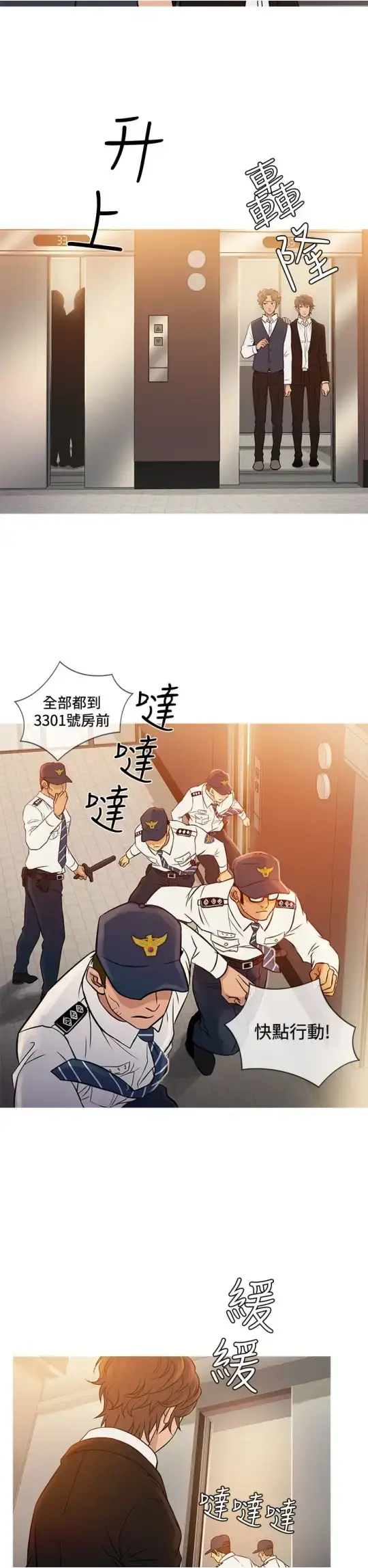 Heaven - 第68话 - page 19