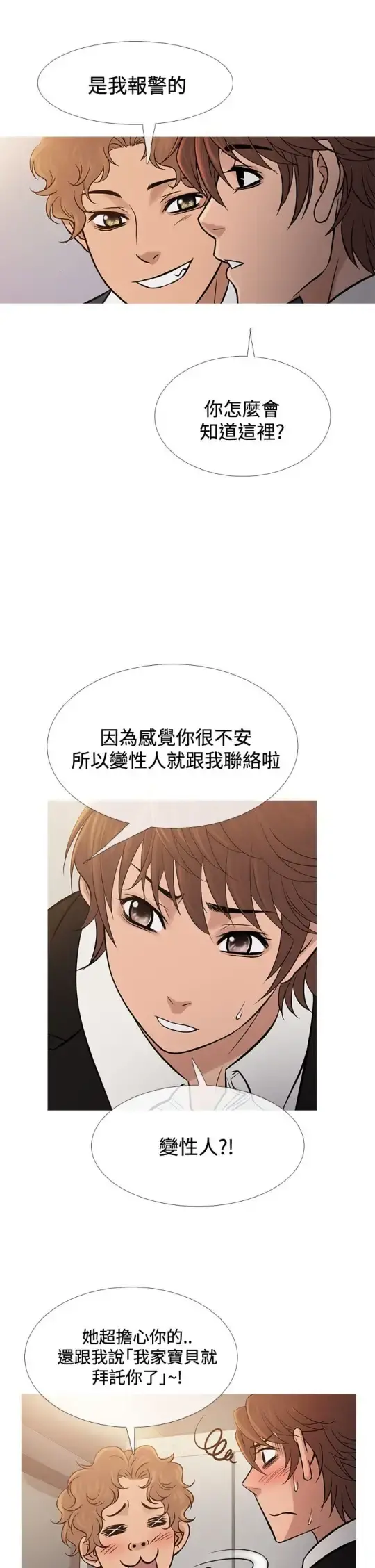Heaven - 第68话 - page 21