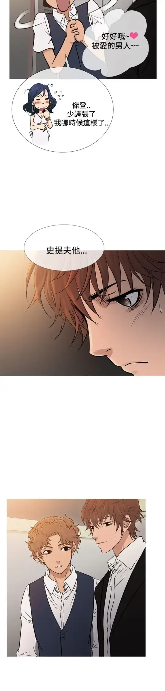 Heaven - 第68话 - page 22