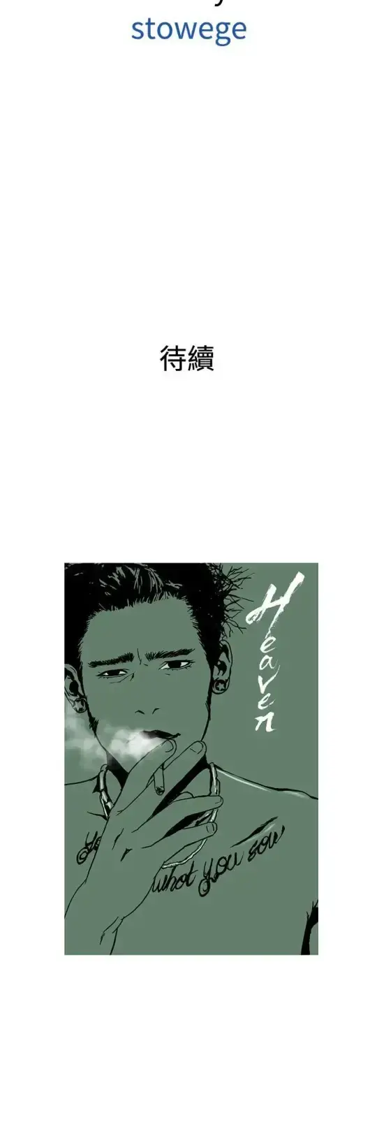 Heaven - 第68话 - page 27