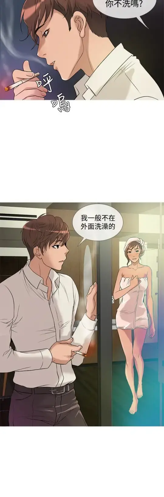 Heaven - 第26话 - page 4