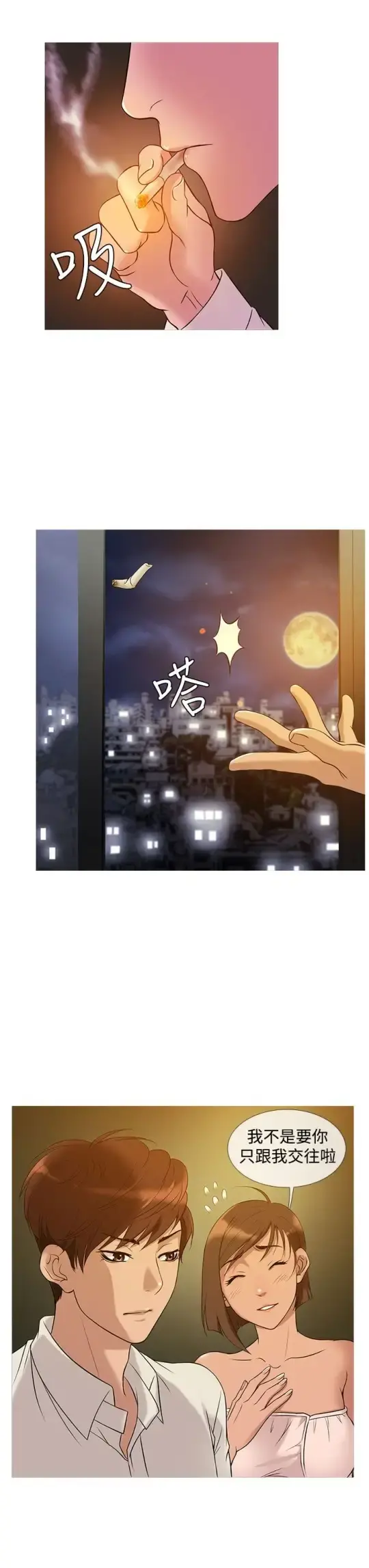 Heaven - 第26话 - page 7
